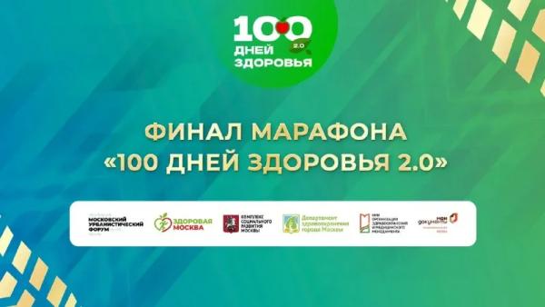 Объединивший  15 тысяч москвичей ЗОЖ-марафон «финишировал»  в Гостином дворе