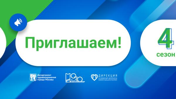 Проект «Научная лаборатория: Московская поликлиника» стал метавселенной науки для врачей