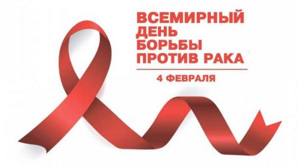 В Москве пройдет акция по профилактике рака