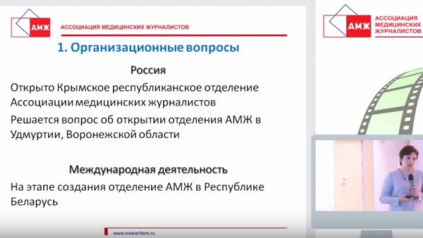 Шадеркина В.А. - Отчет Председателя за 2016 год. Итоги 2016 года