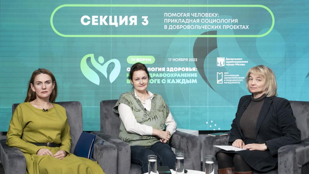 Эксперты IV Форума «Социология здоровья» обсудили внедрение в России персонализированной медпомощи