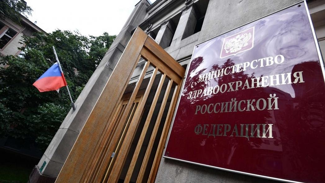 Минздрав России сообщает об изменениях в Программе государственных гарантий бесплатного оказания медицинской помощи на 2019 г. и на плановый период 2020-2021 гг. Минздрав России сообщает об изменениях в Программе государственных гарантий бесплатного оказания медицинской помощи на 2019 г. и на плановый период 2020-2021 гг.