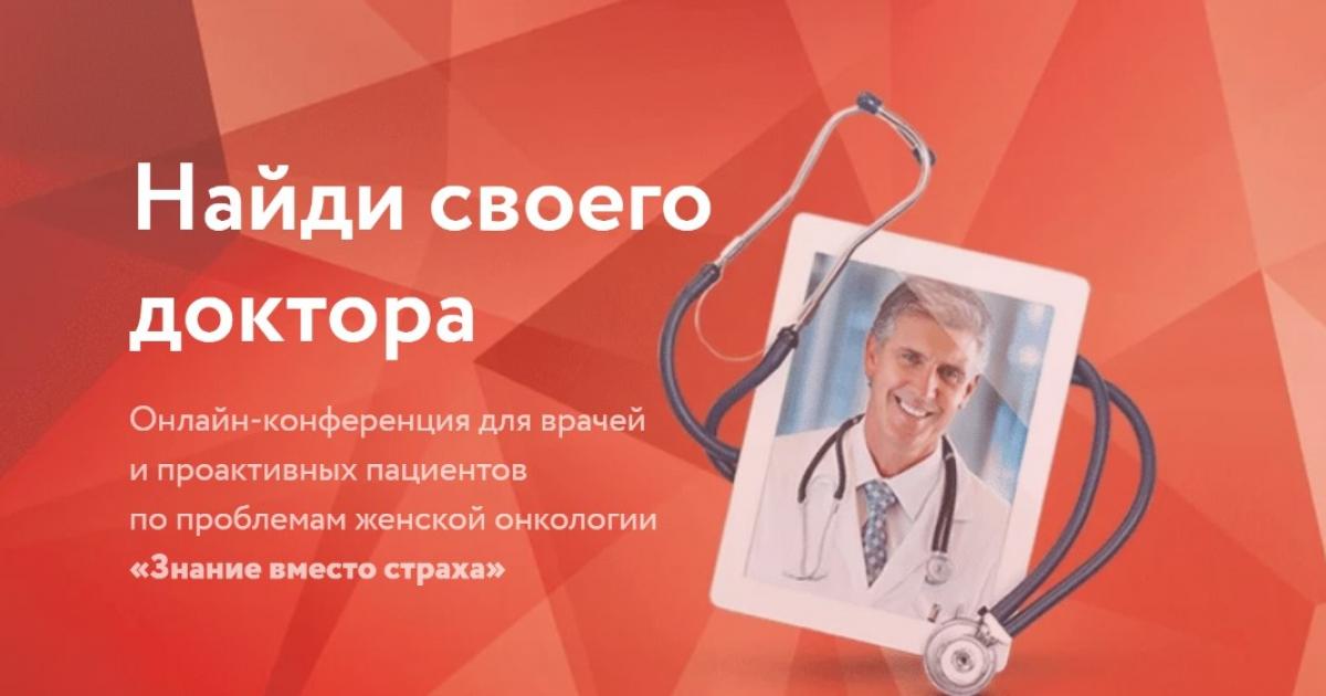 Картинки медицина онкология