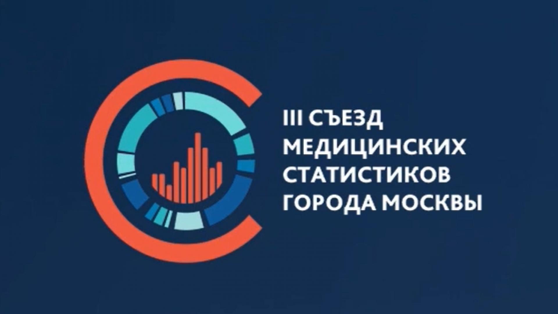 Iii съезд. Конгресс медицинский фитнес 2023.